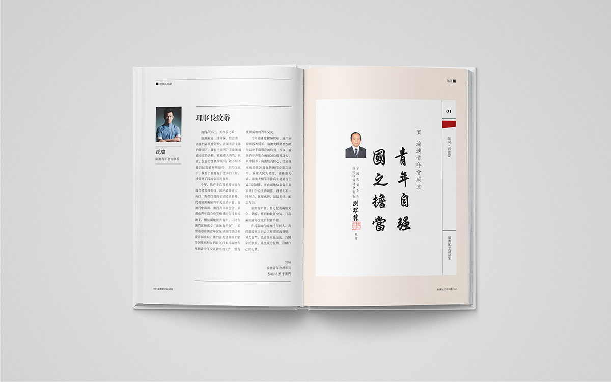 重慶紀念冊內(nèi)頁版式設(shè)計